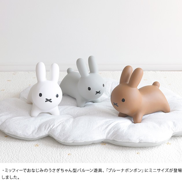 ブルーナボンボン セール特価 ミニ ブルーナボンボン セール特価 ミニ