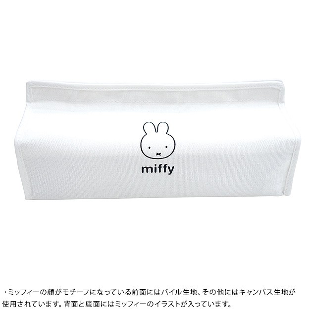 Tente Dick Bruna ミッフィー ティッシュケース の通販はau Pay マーケット こどもと暮らし 商品ロットナンバー Tente Dick Bruna ミッフィー ティッシュケース の通販はau Pay マーケット こどもと暮らし 商品ロットナンバー