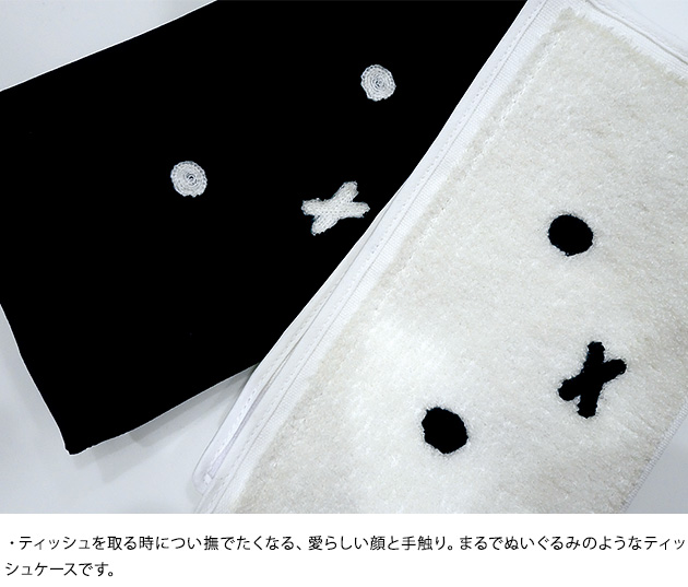 Tente Dick Bruna ミッフィー ティッシュケース の通販はau Pay マーケット こどもと暮らし 商品ロットナンバー