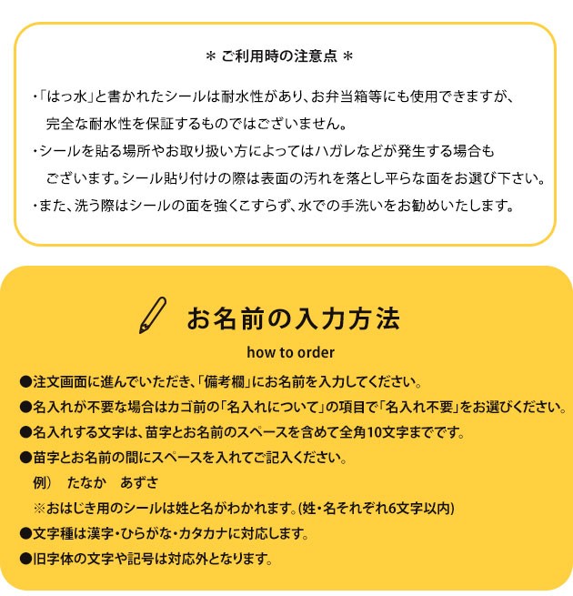 のぐちようこ×こどもと暮らし お名前シール3種セット ぼくのわたしのすきなのりものシリーズ  お名前シール 名入れ ネームシール 文房具 お道具箱 おはじき 入園 入学 幼稚園 かわいい  