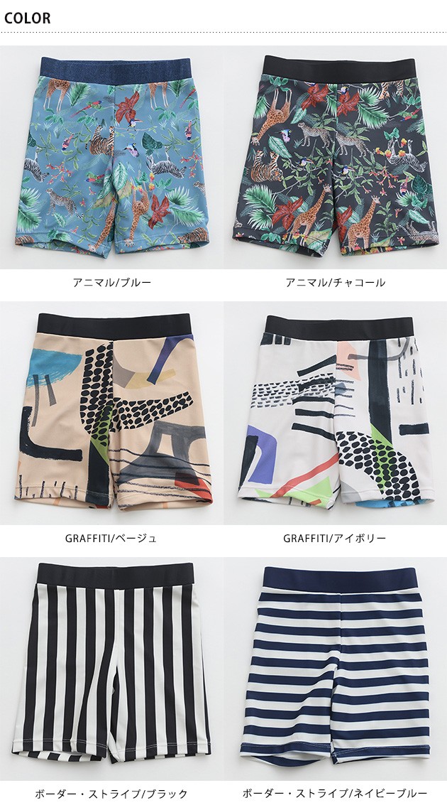 OCEAN＆GROUND オーシャンアンドグラウンド  BOY'S水着   海水パンツ 水泳パンツ スイミング ボーイズ 男の子 海水浴 川遊び プール 夏 水遊び  