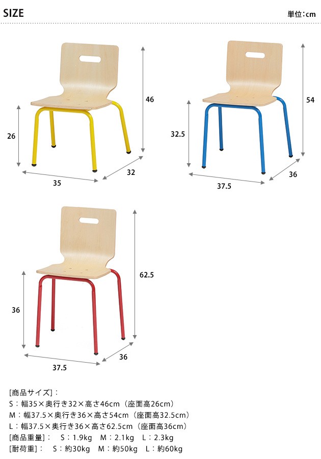 PLETO プレト Steel Chair  キッズチェア スチール スタッキング 保育園 家具 幼稚園 個人塾 おしゃれ かわいい 椅子 いす  