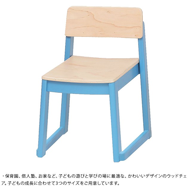 PLETO プレト Wood Chair  キッズチェア 木製 スタッキング 保育園 家具 幼稚園 個人塾 おしゃれ かわいい 椅子 いす  