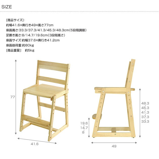 Cousin(カズン) 高さ調整チェア  木製 学習チェア 学習椅子 勉強 成長 年齢 ダイニング チェア 長く 使える  