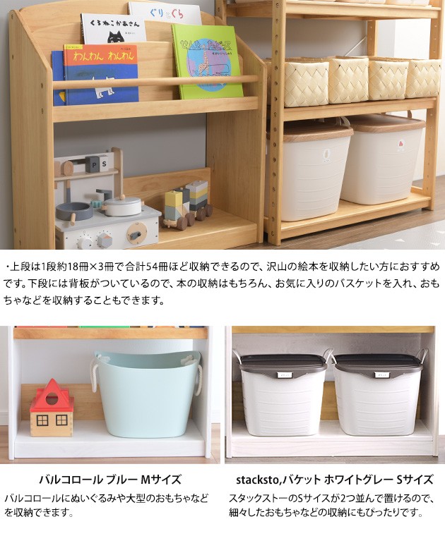 こどもと暮らしオリジナル Milk 絵本ラック Mサイズ(約124冊収納) 絵本 収納 棚 北欧 天然木 キッズ 子ども用 おもちゃ収納 子供