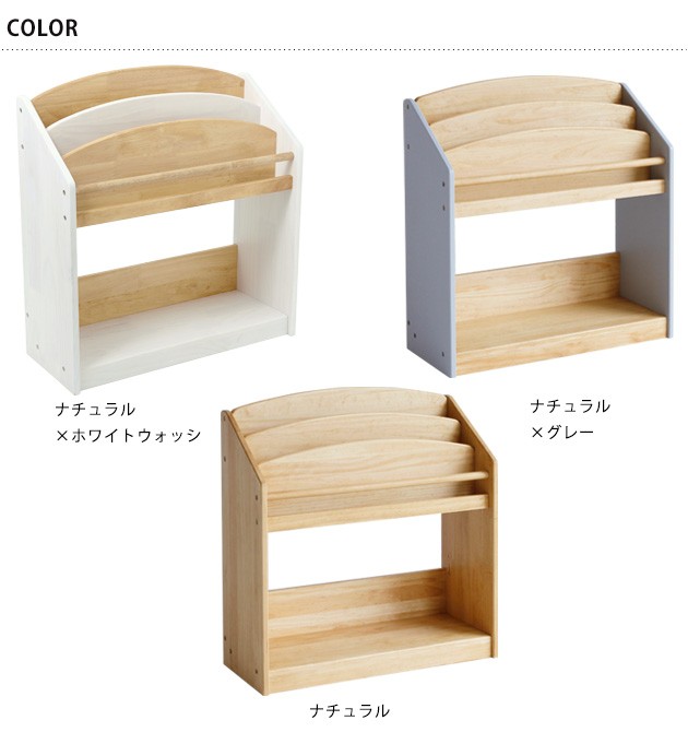こどもと暮らしオリジナル Milk 絵本ラック Mサイズ(約124冊収納) 絵本 収納 棚 北欧 天然木 キッズ 子ども用 おもちゃ収納 子供