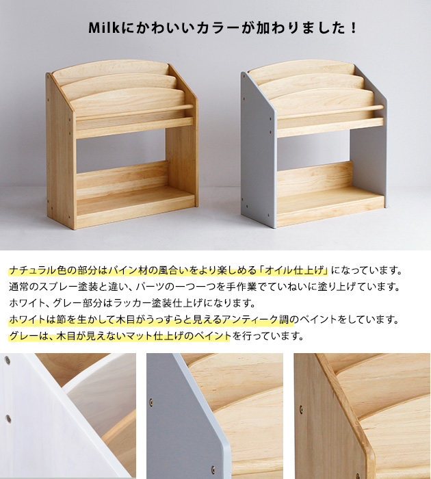 こどもと暮らしオリジナル Milk 絵本ラック Mサイズ(約124冊収納) 絵本 収納 棚 北欧 天然木 キッズ 子ども用 おもちゃ収納 子供
