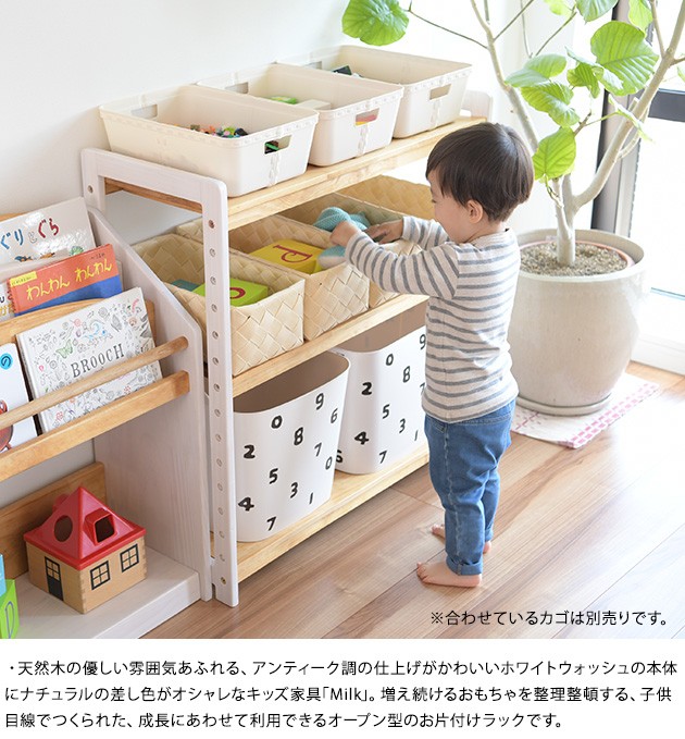 こどもと暮らしオリジナル Milk お片付けラック おもちゃ おもちゃラック 木製 絵本棚 トイラック 絵本 棚 ナチュラル インテリア コンパクト ウッドラック