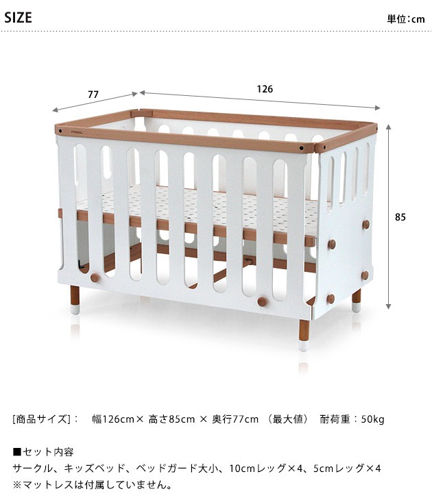 HOPPL ホップル bebed baby（べベッド ベビー）  ベビーベッド 添い寝 ひとり寝 ベッド ベビーサークル プレイサークル キッズベッド 子供 ベビー おしゃれ  