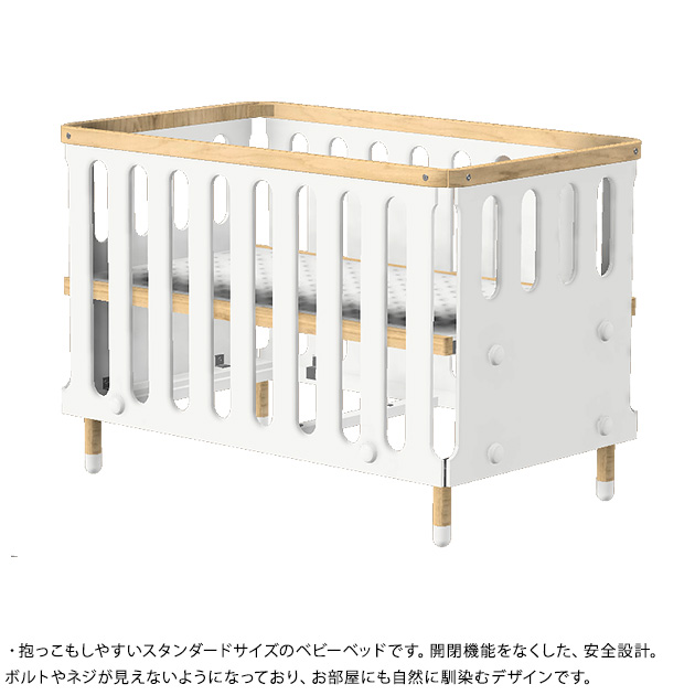 HOPPL ホップル bebed baby（べベッド ベビー）  ベビーベッド 添い寝 ひとり寝 ベッド ベビーサークル プレイサークル キッズベッド 子供 ベビー おしゃれ  