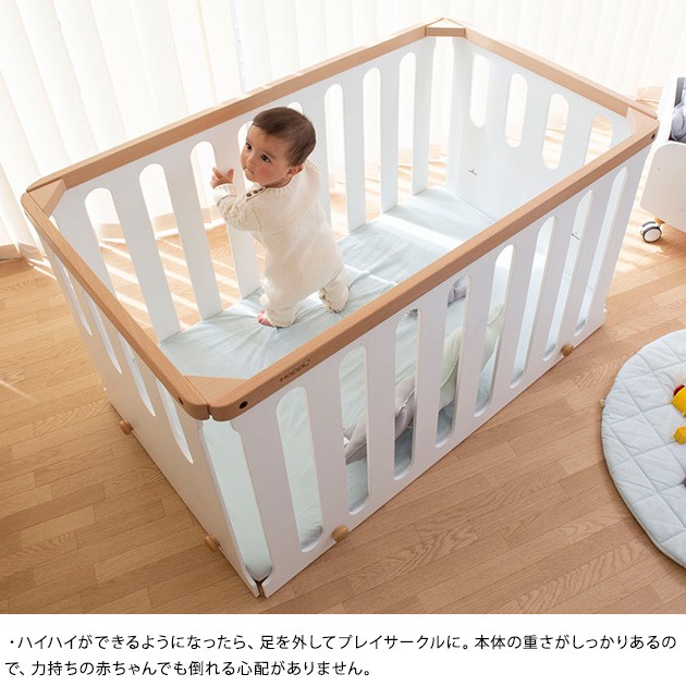 HOPPL ホップル bebed baby（べベッド ベビー）  ベビーベッド 添い寝 ひとり寝 ベッド ベビーサークル プレイサークル キッズベッド 子供 ベビー おしゃれ  