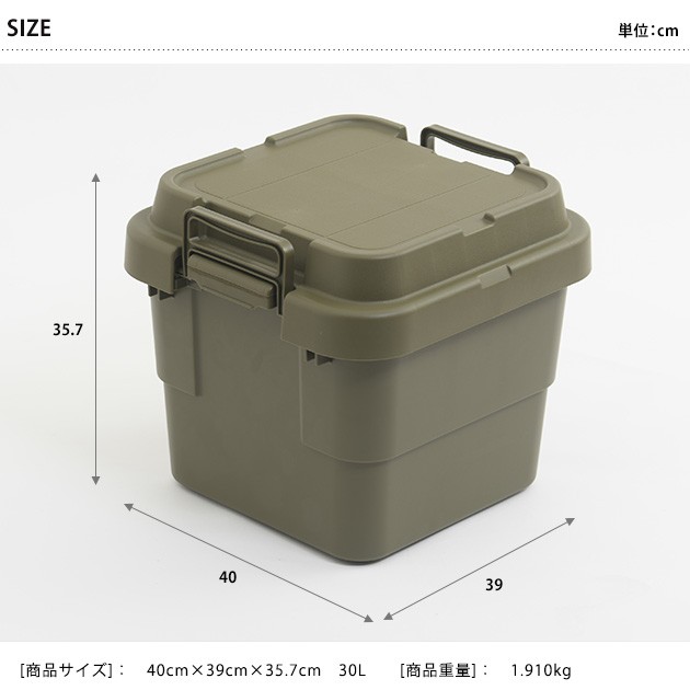 トランクカーゴ TC-30S  コンテナボックス 蓋付き 屋外 おしゃれ 収納ボックス ベランダ 収納 おもちゃ キャンプ アウトドア ガーデニング  