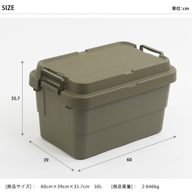 トランクカーゴ TC-50S  コンテナボックス 蓋付き 屋外 おしゃれ 収納ボックス ベランダ 収納 おもちゃ キャンプ アウトドア ガーデニング  