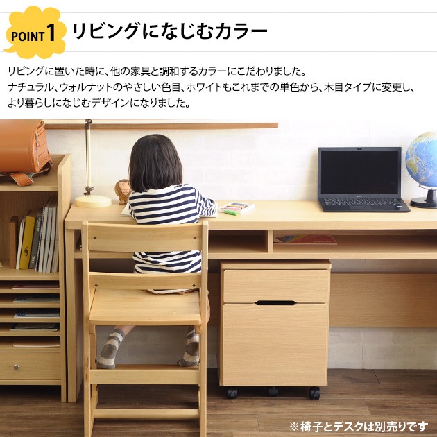こどもと暮らしオリジナル Curio Life サイドチェスト デスクチェスト サイドチェスト デスクワゴン リビング学習 リビングデスク