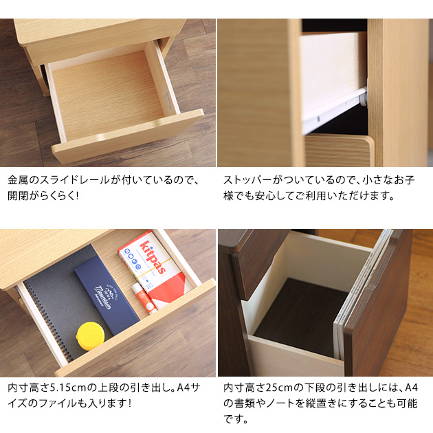 こどもと暮らしオリジナル Curio Life サイドチェスト デスクチェスト サイドチェスト デスクワゴン リビング学習 リビングデスク