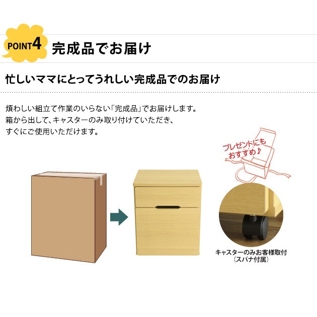 こどもと暮らしオリジナル Curio Life サイドチェスト デスクチェスト サイドチェスト デスクワゴン リビング学習 リビングデスク