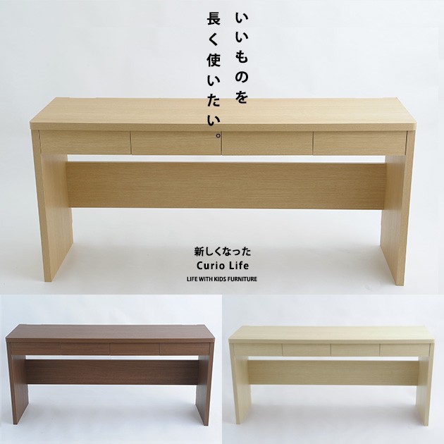こどもと暮らしオリジナル Curio Life ロングデスク 引出し付き 学習机 ツインデスク シンプル 学習デスク パソコンデスク ロングデスク 薄型デスク 子供用 幅150 コンパクト