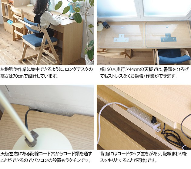 こどもと暮らしオリジナル Curio Life ロングデスク 引出し付き 学習机 ツインデスク シンプル 学習デスク パソコンデスク ロングデスク 薄型デスク 子供用 幅150 コンパクト