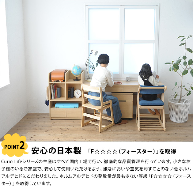 こどもと暮らしオリジナル Curio Life ロングデスク 引出し付き 学習机 ツインデスク シンプル 学習デスク パソコンデスク ロングデスク 薄型デスク 子供用 幅150 コンパクト