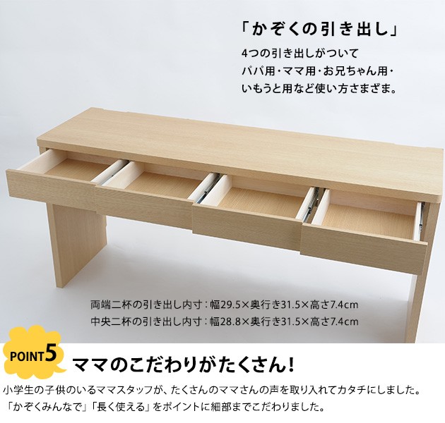 こどもと暮らしオリジナル Curio Life ロングデスク 引出し付き 学習机 ツインデスク シンプル 学習デスク パソコンデスク ロングデスク 薄型デスク 子供用 幅150 コンパクト