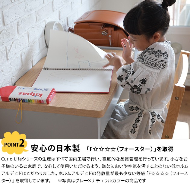 こどもと暮らしオリジナル Curio ハーフデスク 引出し付き 学習机 ツインデスク シンプル 学習デスク パソコンデスク ロングデスク 薄型デスク 子供用 幅150 コンパクト
