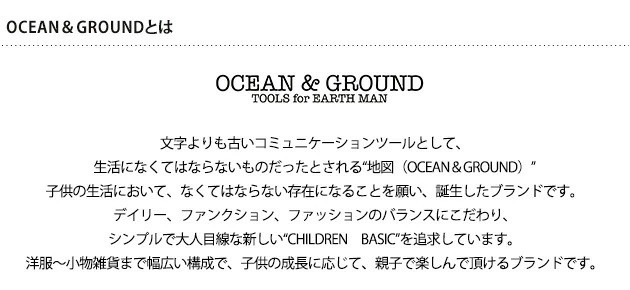 OCEAN＆GROUND オーシャンアンドグラウンド ベビーラッシュオール  ラッシュガード ベビー 赤ちゃん おしゃれ かわいい 日焼け防止 水遊び 熱中症対策 プール 海水浴 夏  