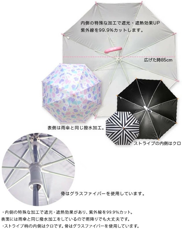Sunshade Umbrella  晴雨兼用 日傘 スタイリッシュ おしゃれ 軽量 熱中症対策 紫外線カット 遮光 遮熱 撥水加工  