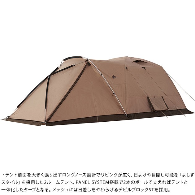 LOGOS ロゴス Tradcanvas DX・PANEL オーニングプラトーテント XL  テント 2ルーム キャンプ ファミリー 4人用 5人用 大型 ドーム型 2ルームテント フルクローズ アウトドア  