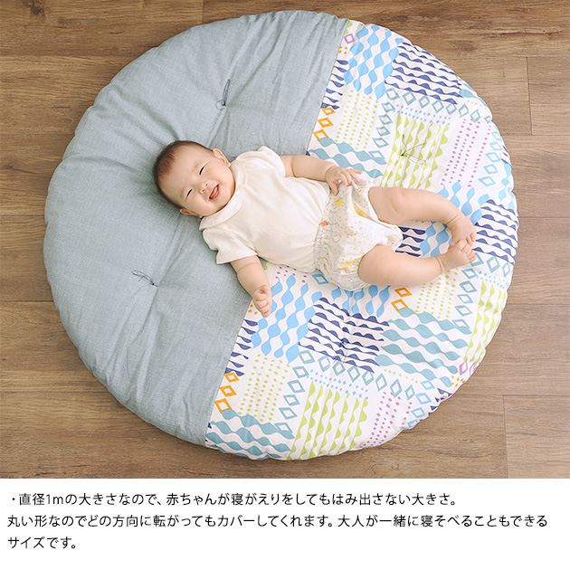 洛中高岡屋 せんべい座布団 直径1mのひだまりクッション お昼寝マット せんべい座布団 洛中 高岡 高岡屋 出産祝い ギフト