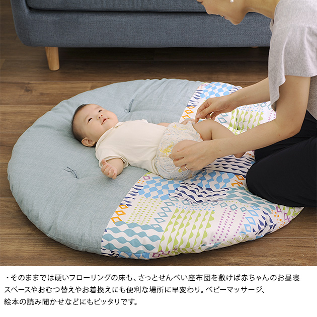洛中高岡屋 せんべい座布団 直径1mのひだまりクッション お昼寝マット せんべい座布団 洛中 高岡 高岡屋 出産祝い ギフト