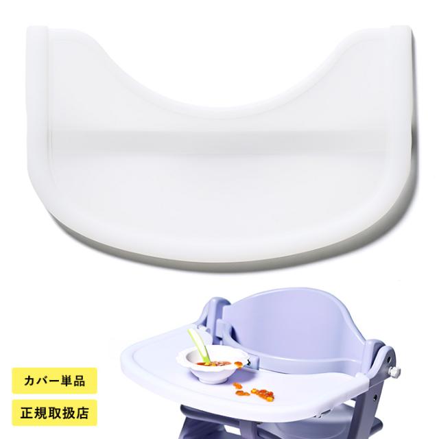 yamatoya アッフル ソルベ テーブルカバー ベビーチェア カバー 水洗い可能 大和屋 ヤマトヤ