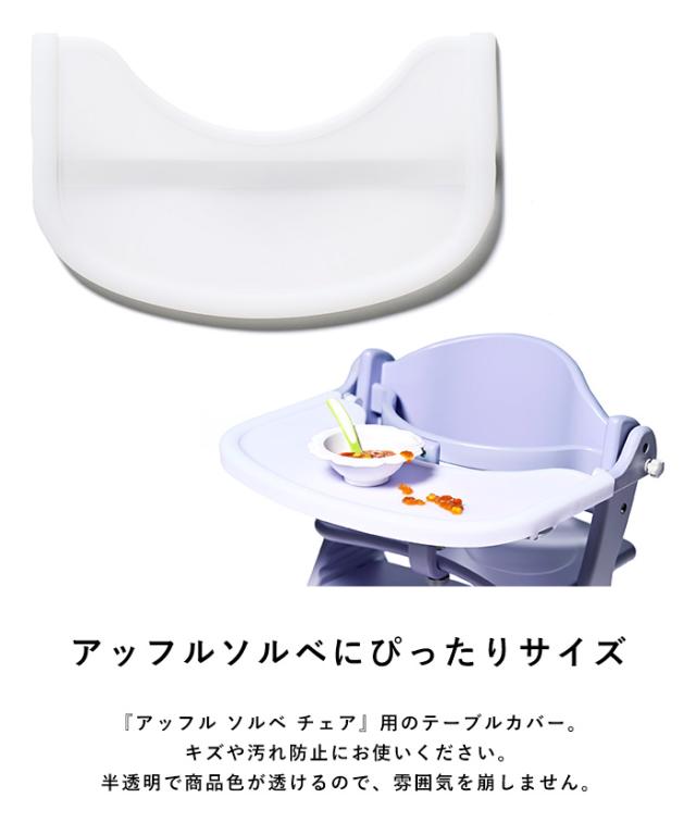 yamatoya アッフル ソルベ テーブルカバー ベビーチェア カバー 水洗い可能 大和屋 ヤマトヤ