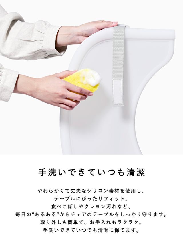 yamatoya アッフル ソルベ テーブルカバー ベビーチェア カバー 水洗い可能 大和屋 ヤマトヤ