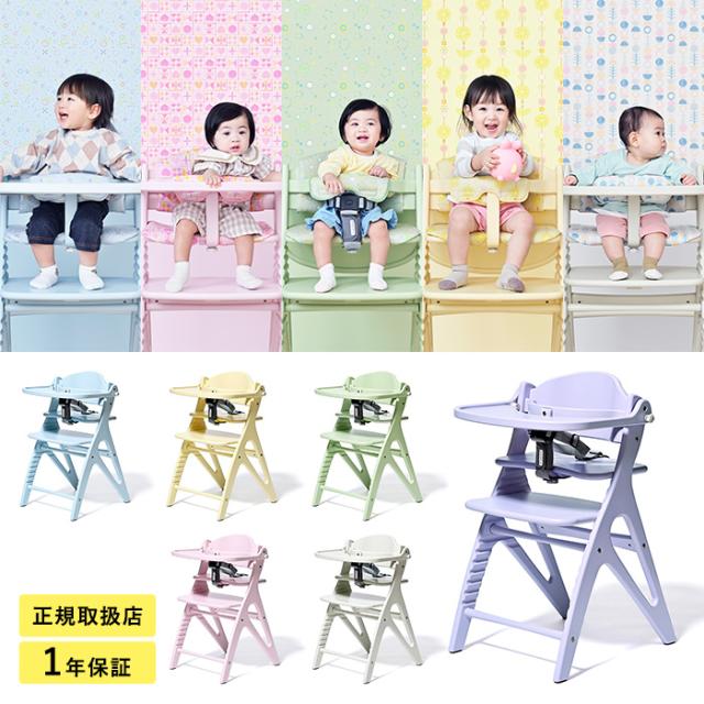 yamatoya アッフル ソルベ チェア ベビーチェア 赤ちゃん ハイチェア 子供 キッズチェア 椅子 テーブル付き 北欧 おしゃれ かわいい 木製 高さ調整 パステルカラー 離乳食期 大和屋 ヤマトヤ