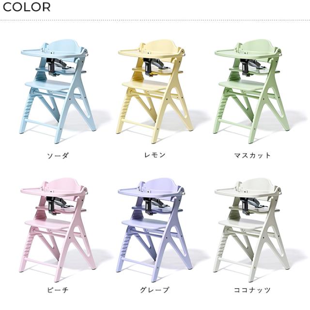 yamatoya アッフル ソルベ チェア ベビーチェア 赤ちゃん ハイチェア 子供 キッズチェア 椅子 テーブル付き 北欧 おしゃれ かわいい 木製 高さ調整 パステルカラー 離乳食期 大和屋 ヤマトヤ