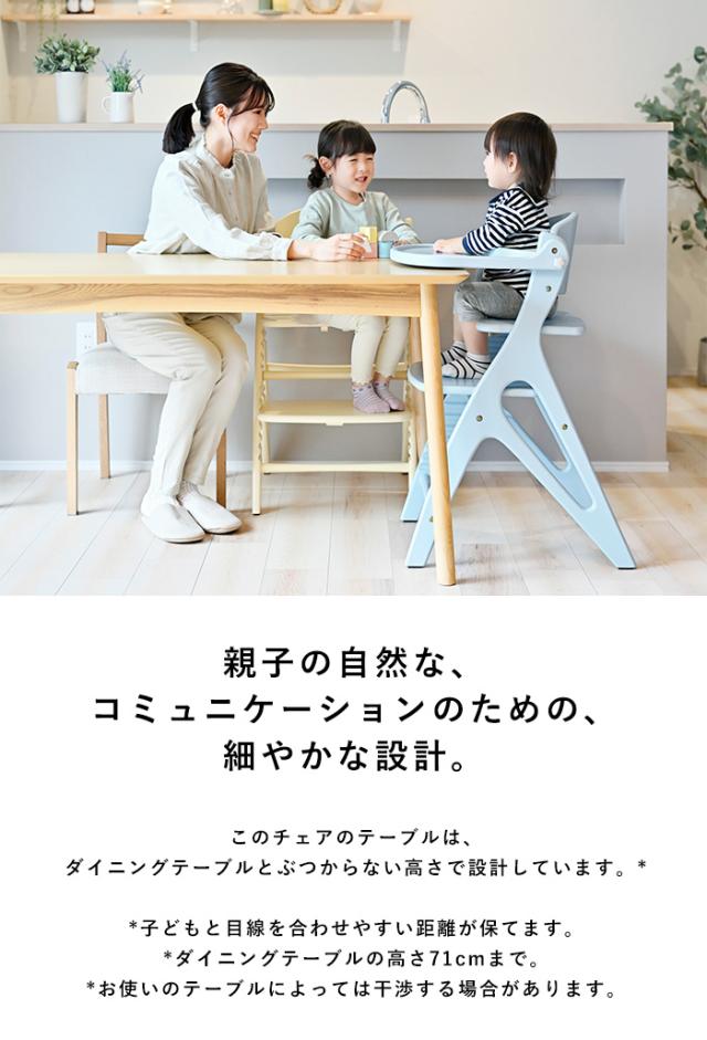 yamatoya アッフル ソルベ チェア ベビーチェア 赤ちゃん ハイチェア 子供 キッズチェア 椅子 テーブル付き 北欧 おしゃれ かわいい 木製 高さ調整 パステルカラー 離乳食期 大和屋 ヤマトヤ