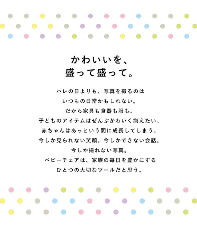 yamatoya アッフル ソルベ チェア ベビーチェア 赤ちゃん ハイチェア 子供 キッズチェア 椅子 テーブル付き 北欧 おしゃれ かわいい 木製 高さ調整 パステルカラー 離乳食期 大和屋 ヤマトヤ