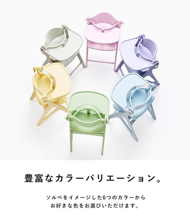 yamatoya アッフル ソルベ チェア ベビーチェア 赤ちゃん ハイチェア 子供 キッズチェア 椅子 テーブル付き 北欧 おしゃれ かわいい 木製 高さ調整 パステルカラー 離乳食期 大和屋 ヤマトヤ