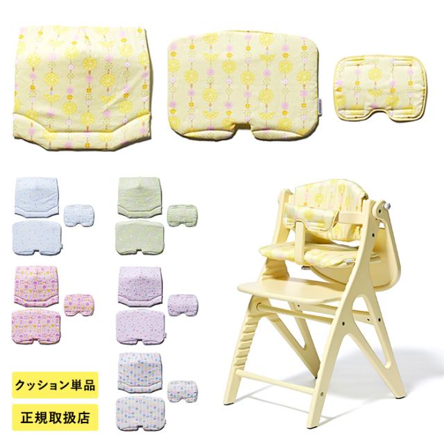 yamatoya アッフル ソルベ チェアクッション ベビーチェア クッション 北欧 おしゃれ かわいい 大和屋 ヤマトヤ