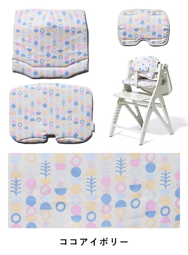 yamatoya アッフル ソルベ チェアクッション ベビーチェア クッション 北欧 おしゃれ かわいい 大和屋 ヤマトヤ