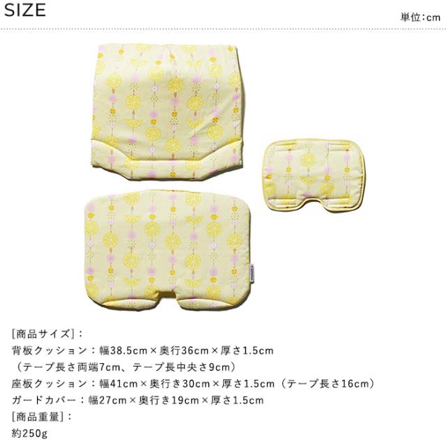 yamatoya アッフル ソルベ チェアクッション ベビーチェア クッション 北欧 おしゃれ かわいい 大和屋 ヤマトヤ