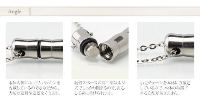 純チタン製メモリアルペンダント・遺骨ネックレス