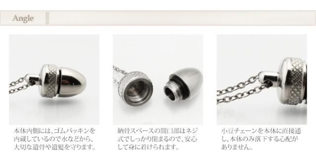 純チタン製メモリアルペンダント・遺骨ネックレス