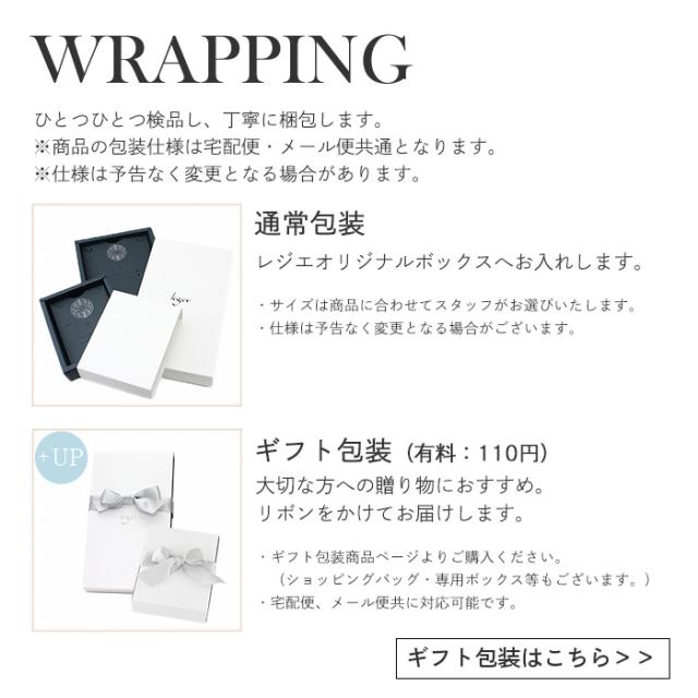 ラッピング