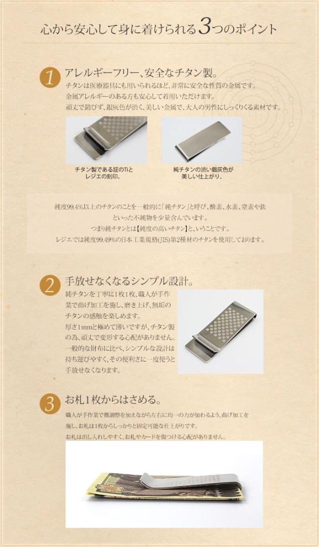 シンプルでスタイリッシュな財布(マネークリップ)