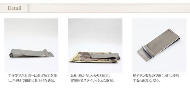 財布(マネークリップ)詳細