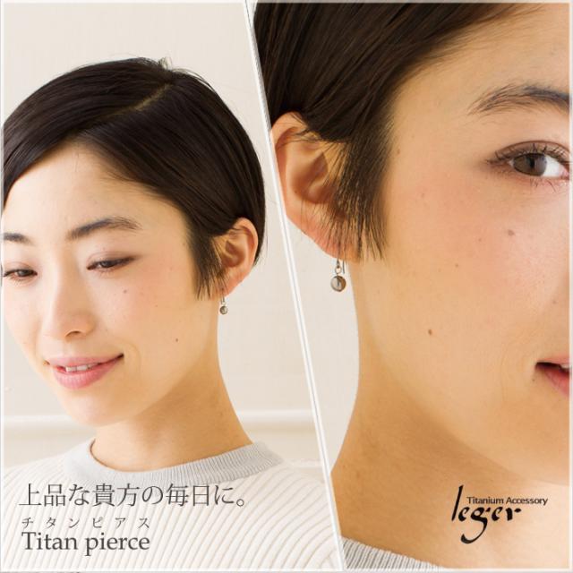 ピアス着用イメージ