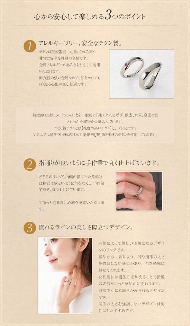 【チタンアクセサリー レジエ】ペアリング