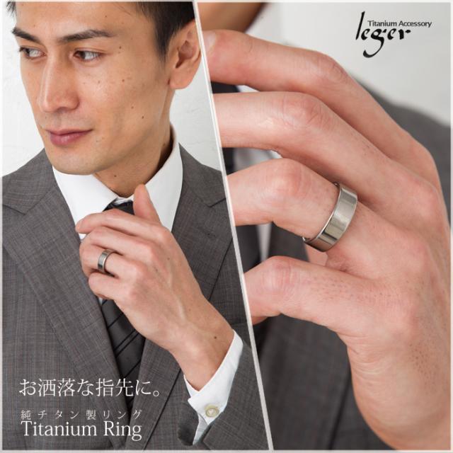 【チタンアクセサリー　レジエ】純チタン製リング モデル着用