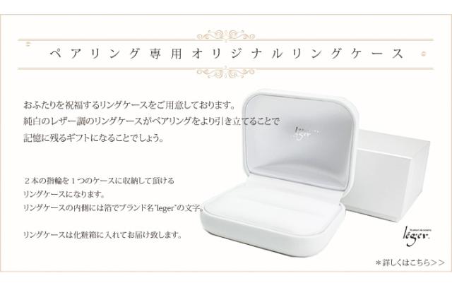 ペアリング専用ギフトボックス